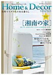 BY THE SEA（バイザシー） 見本誌
