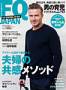 FQ JAPAN 見本誌