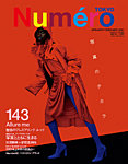 Numero TOKYO(ヌメロ・トウキョウ) 見本誌