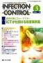 INFECTION CONTROL（インフェクションコントロール） 見本誌