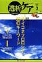 透析ケア 見本誌