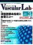 Vascular Lab（バスキュラー・ラボ） 見本誌