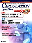 CIRCULATION Up-to-Date（サーキュレーション・アップ・トゥ・デート） 見本誌