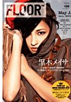 FLOOR net 見本誌
