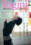 Yogini(ヨギーニ) 見本誌