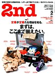 2nd(セカンド) 見本誌
