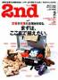 2nd(セカンド) 見本誌