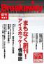 ブレイクアウェイ 見本誌