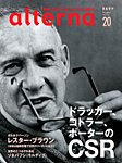 オルタナ 見本誌