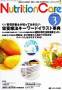 NutritionCare(ニュートリションケア) 見本誌