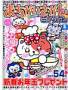 まちがいさがしミュージアム 見本誌