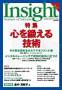 Insight(インサイト) 見本誌