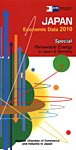 Economic Data(Japan&Germany) 見本誌