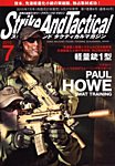 Strike And Tactical（ストライク アンド タクティカルマガジン） 見本誌