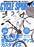 CYCLE SPORTS(サイクルスポーツ) 見本誌