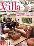 Villa(ヴィラ) 見本誌