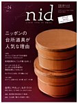 nid(ニド) 見本誌