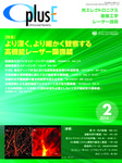 O plus E 見本誌