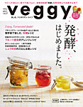 ベジィ・ステディ・ゴー!(Veggy STEADY GO!) 見本誌