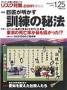 リスク対策.com 見本誌