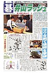 週刊碁 見本誌