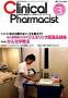 Clinical Pharmacist（クリニカル・ファーマシスト） 見本誌