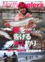 North Angler’s 見本誌