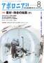 アポロニア21 見本誌
