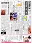 日本歯科新聞 見本誌