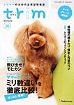 TRIM(トリム) 見本誌