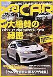 XaCAR(ザッカー) 見本誌