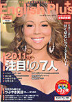 English Plus 見本誌