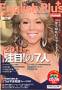 English Plus 見本誌