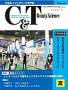 C&T 見本誌
