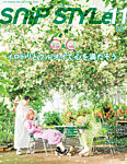 Snip Style（スニップスタイル） 見本誌