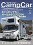 Camp car magazine(キャンプカーマガジン) 見本誌