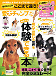 愛犬チャンプ 見本誌
