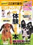 愛犬チャンプ 見本誌