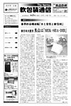 軟包装通信 見本誌