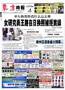 東方時報 見本誌