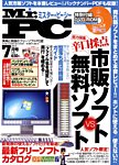 Mr. PC(ミスターピーシー) 見本誌