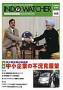 INDO WATCHER(インド・ウォッチャー) 見本誌