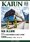 KAIUN（海運） 見本誌