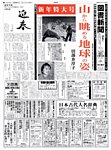 図書新聞 見本誌