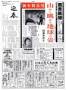 図書新聞 見本誌