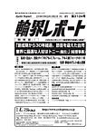 週刊　輪界レポート 見本誌
