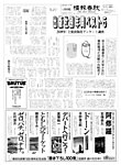 情報春秋 見本誌