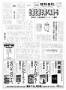 情報春秋 見本誌