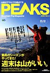 PEAKS(ピークス) 見本誌