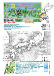 地図中心 見本誌